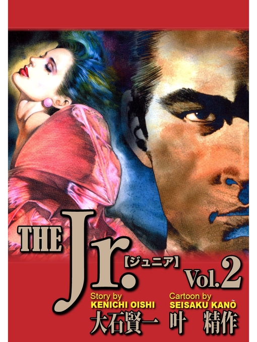 Title details for The Jr(2) by 叶精作 - Available